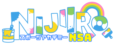 にじいろスポーツアカデミー